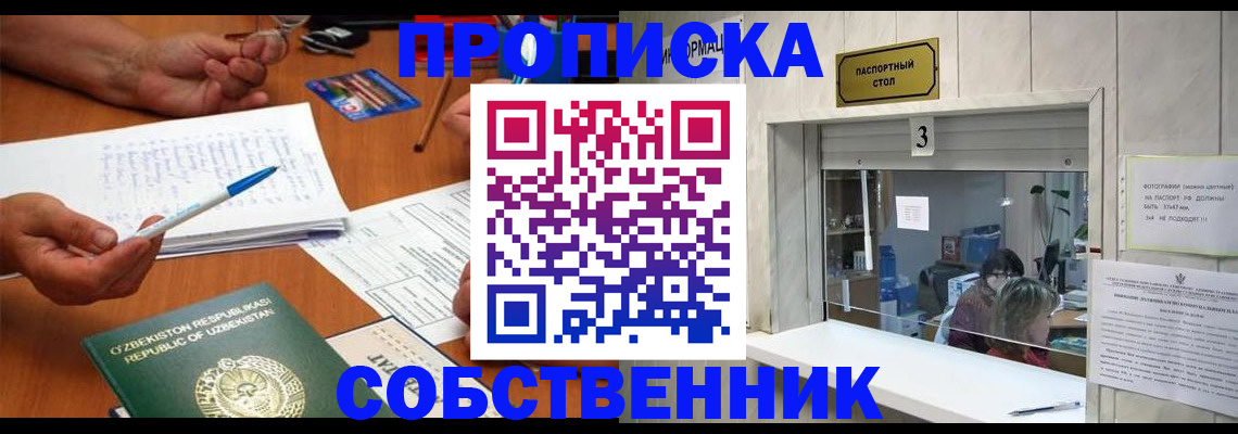 прописка для военкомата в Михайловке