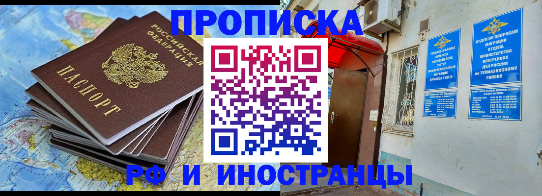 прописка ребенка в Михайловке