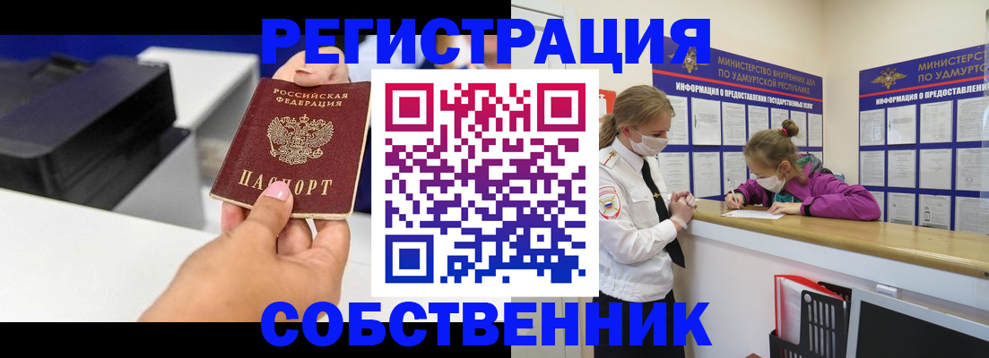 временная регистрация в квартире в Михайловке