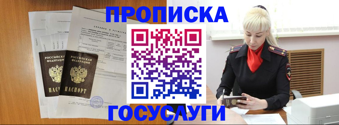 прописка иностранных граждан в Михайловке