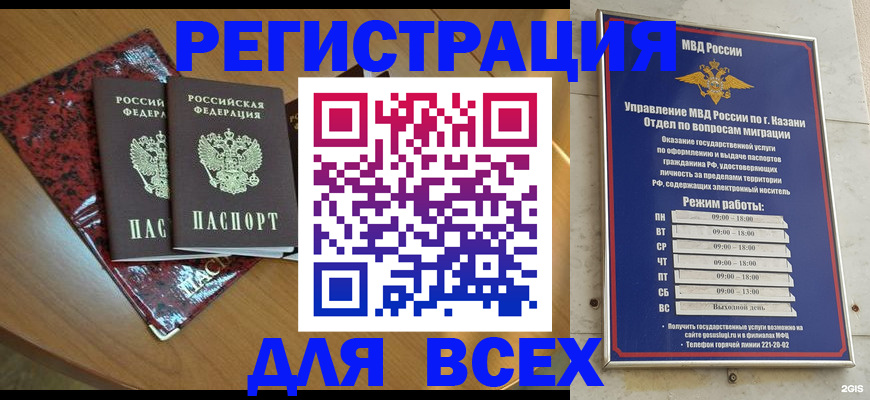 прописка для военкомата в Михайловке