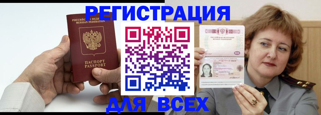 временная регистрация купить в Михайловке