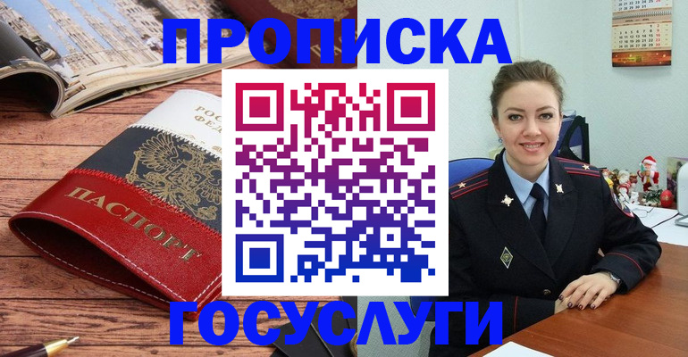 прописка для военкомата в Михайловке